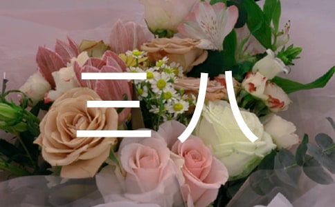 三八教师演讲稿