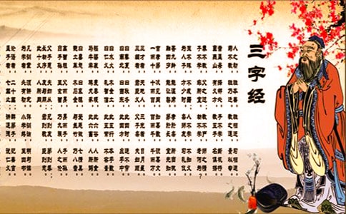 清版三字经精选国学知识