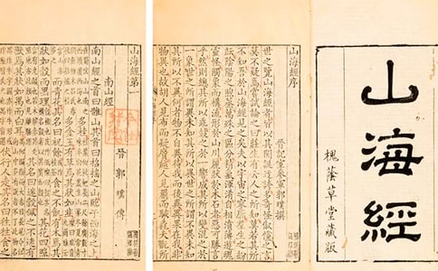 阿长与山海经读后