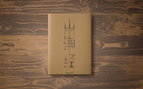 阿长与山海经赏析