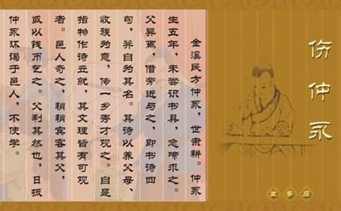 伤仲永原文及翻译（汇总5篇）