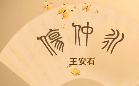 最新伤仲永的读书随笔