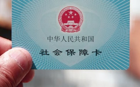 社保办理退休流程
