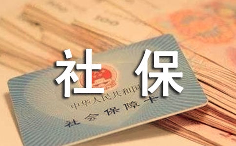上海社保证明怎么开格式怎样