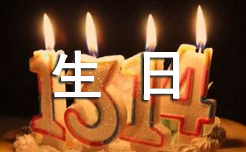 父亲生日八字短句祝福