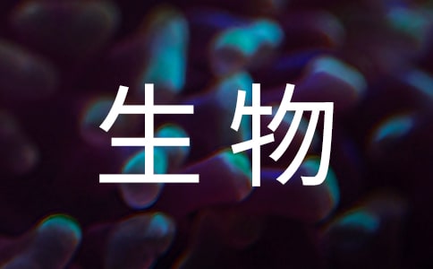 2017广东高考生物非选择题解题策略