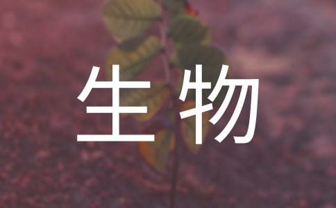 2018广东高考生物一轮复习模拟试题