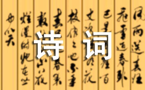 《迢迢牵牛星》诗词赏析
