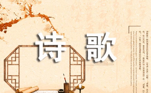中国现代诗歌三百首