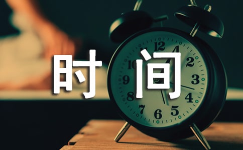 大学入党步骤流程和时间介绍
