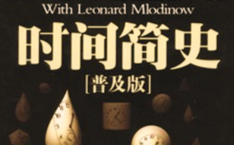 时间简史读后感（通用38篇）