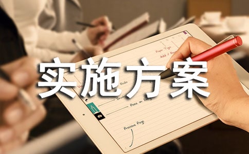 讲解员考核实施方案