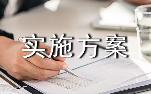 生猪养殖项目实施方案