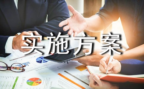 2017校本研修实施方案