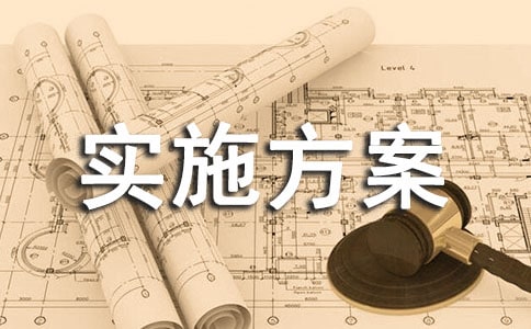 综合实践课程实施方案12篇(经典)