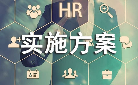 服务实施方案（精选11篇）