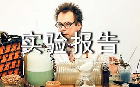 java实验报告