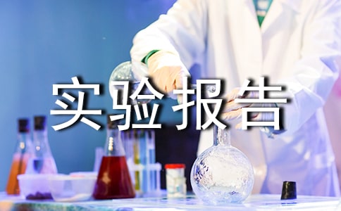 气垫导轨实验报告[荐]