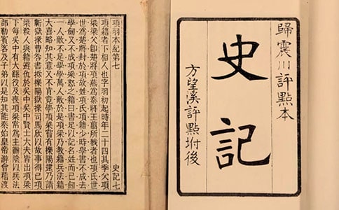 《史记·张廷尉释之者》原文及翻译