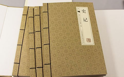 史记读书笔记13篇