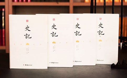 (热)《史记》中的故事