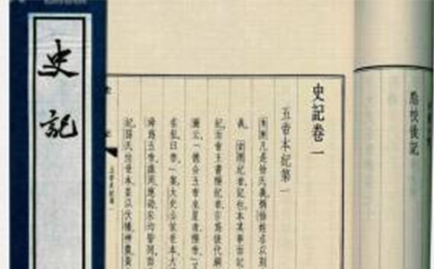 司马迁《史记》读后感800字