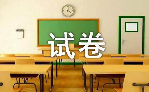 试卷发下来了作文通用【15篇】