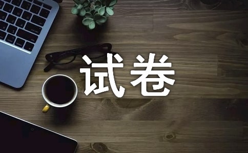 (经典)试卷发下来以后作文14篇