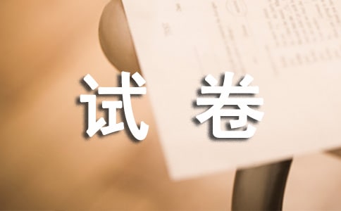 试卷发下来以后作文
