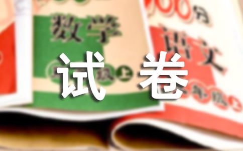 (集合)发试卷作文
