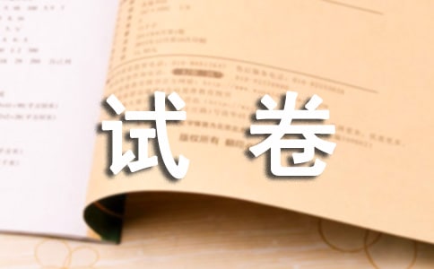 [合集]试卷发下来了作文