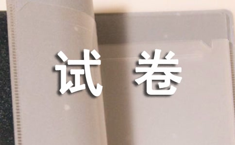 试卷作文400字6篇