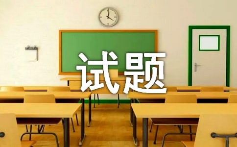 七年级下册政治期末复习模拟试题及答案