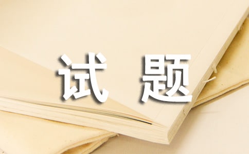 Java语言基础试题及答案