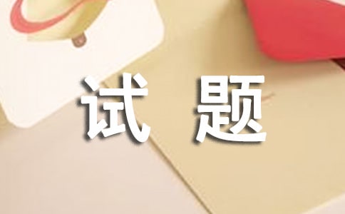  Java测试题及答案
