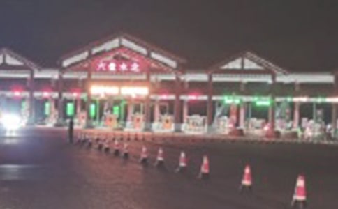 收费站目标任务考核自查情况报告