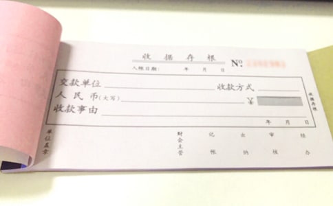 个人房屋买卖收款收据样本