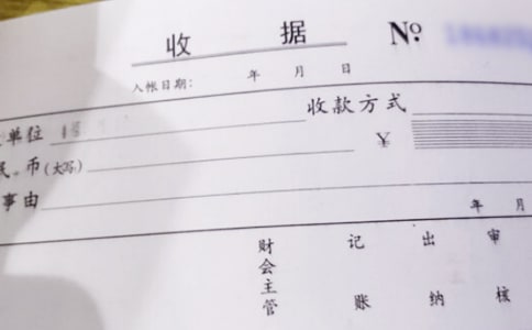 关于个人买房收款收据样本