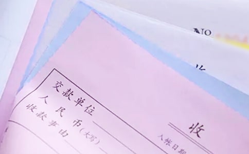 企业收款收据样本