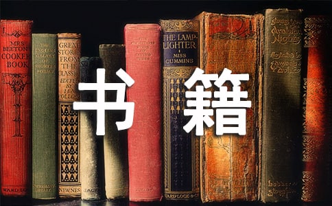 小公主书籍的读后感8篇