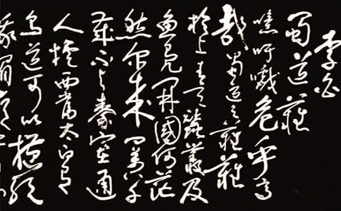 《蜀道难》原文及赏析