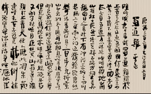 《蜀道难》教案