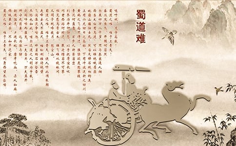 蜀道难赏析怎么写