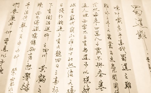 李白蜀道难优质课教案（通用10篇）
