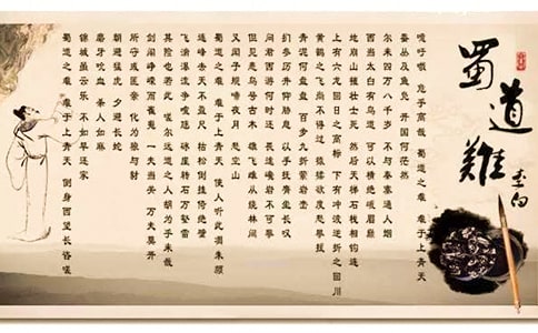 蜀道难古诗的赏析