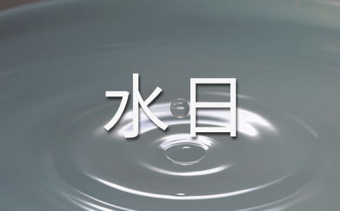 世界水日是什么时候
