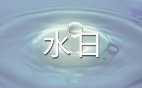 世界水日演讲稿(15篇)