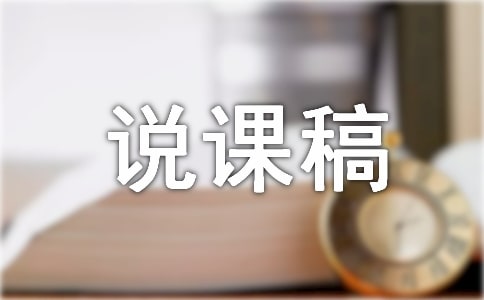 小班活动《喂娃娃》说课稿