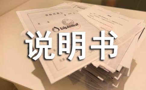 大学旷课情况说明书范文