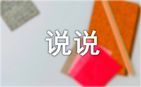 说说我自己作文600字（精选37篇）
